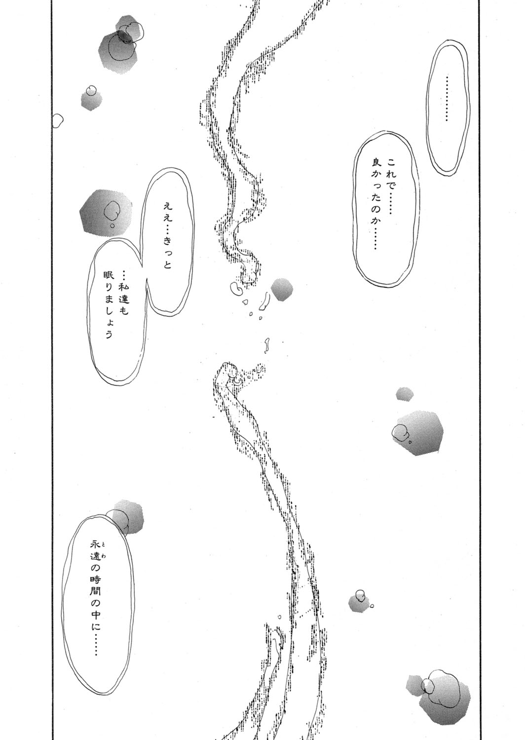 [Yuri Ai] Sivern Saga the end image number 109