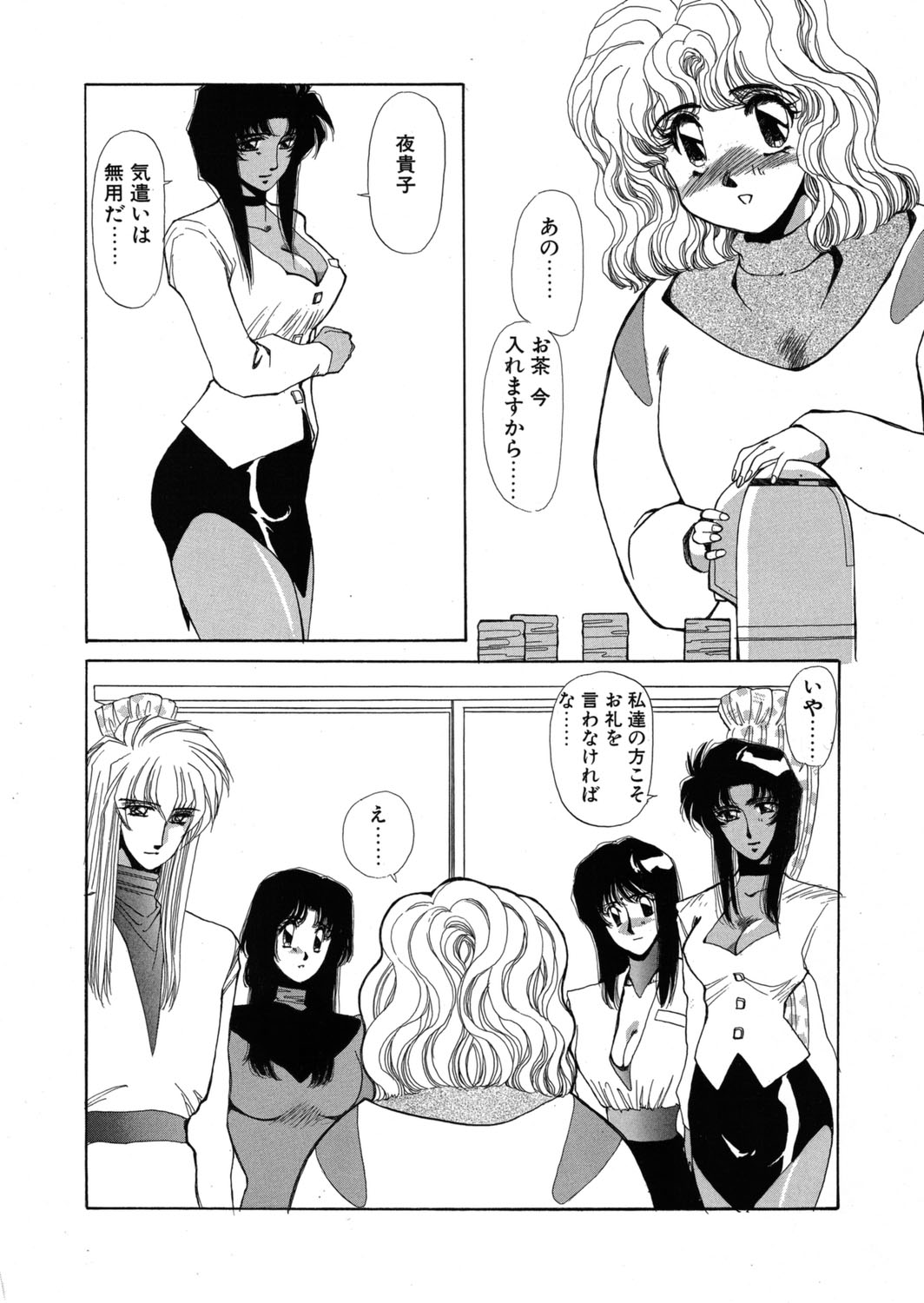 [Yuri Ai] Sivern Saga the end image number 113