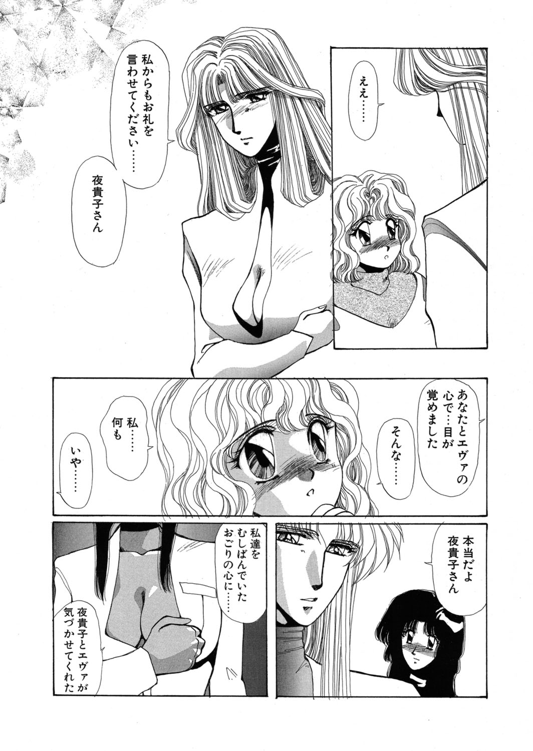 [Yuri Ai] Sivern Saga the end image number 114