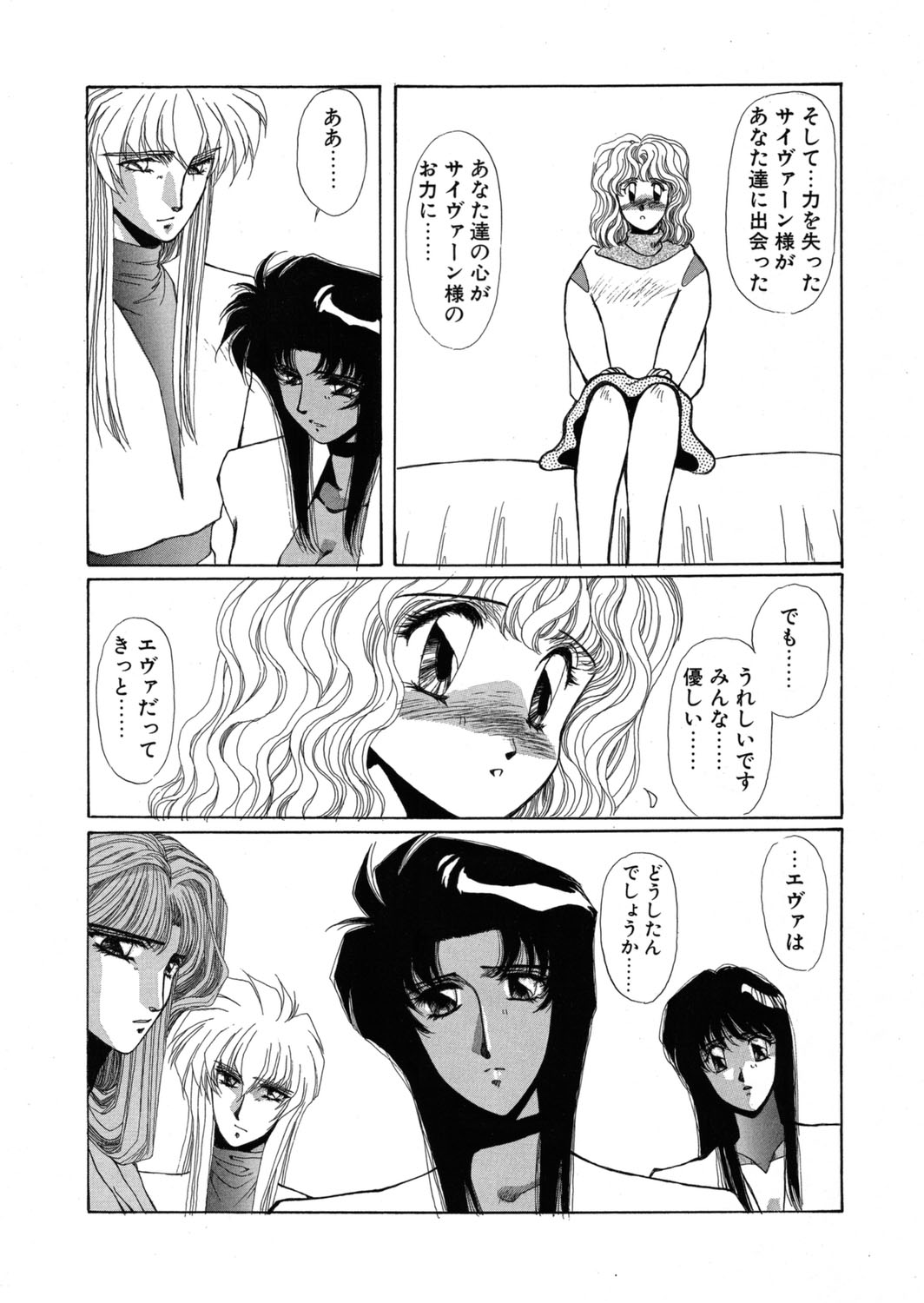 [Yuri Ai] Sivern Saga the end image number 116