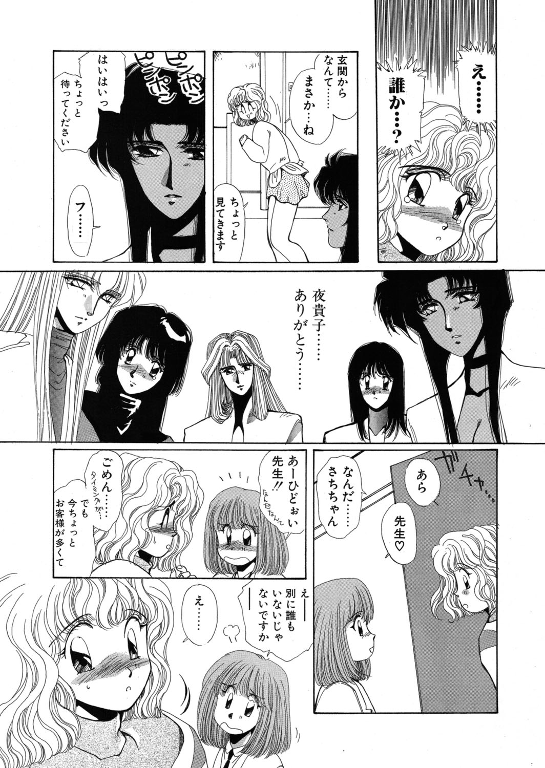 [Yuri Ai] Sivern Saga the end image number 118