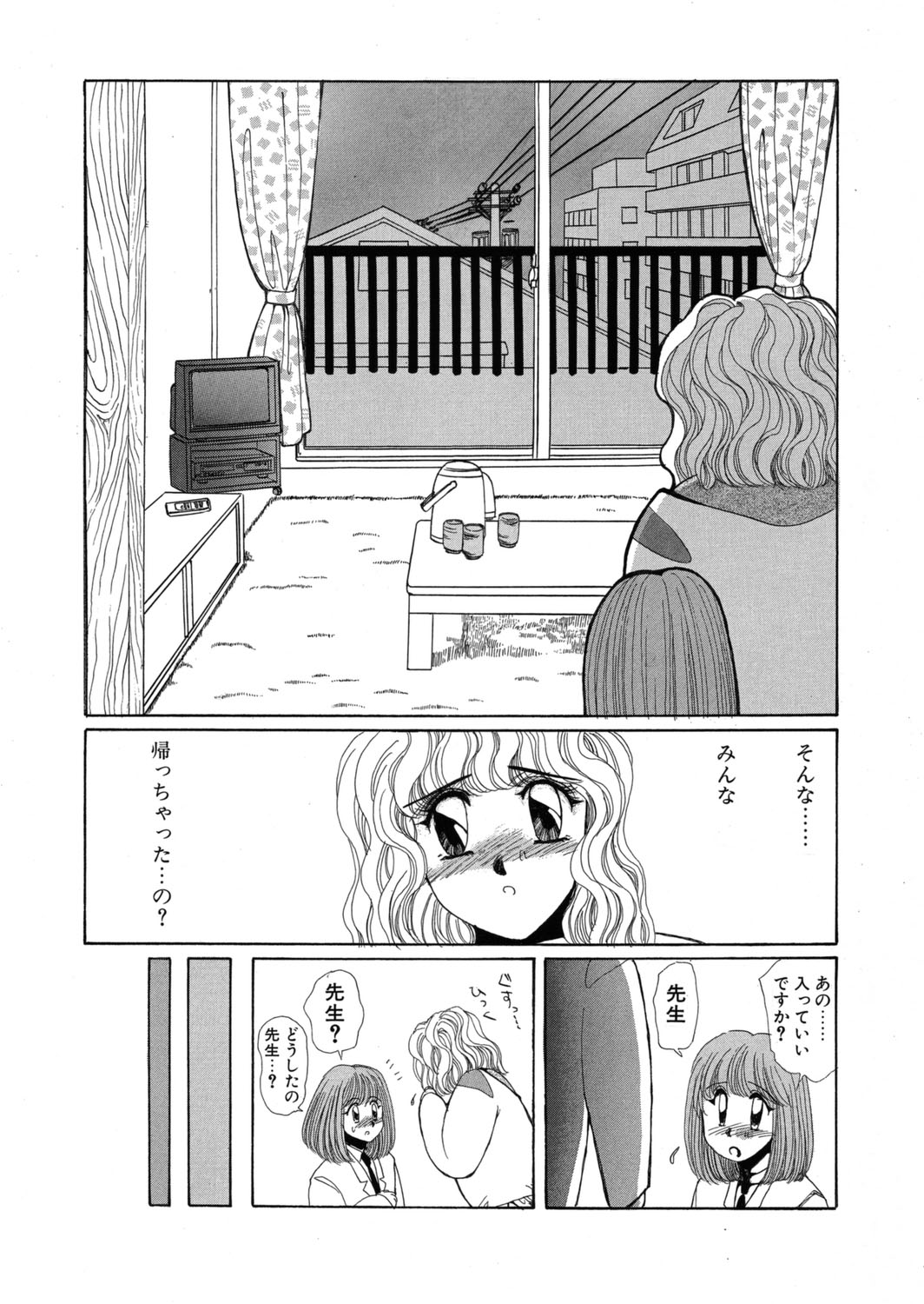 [Yuri Ai] Sivern Saga the end image number 119