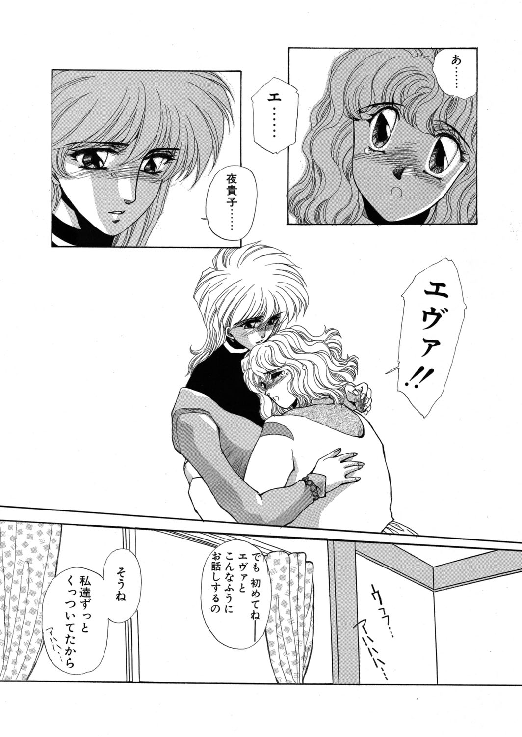 [Yuri Ai] Sivern Saga the end image number 122