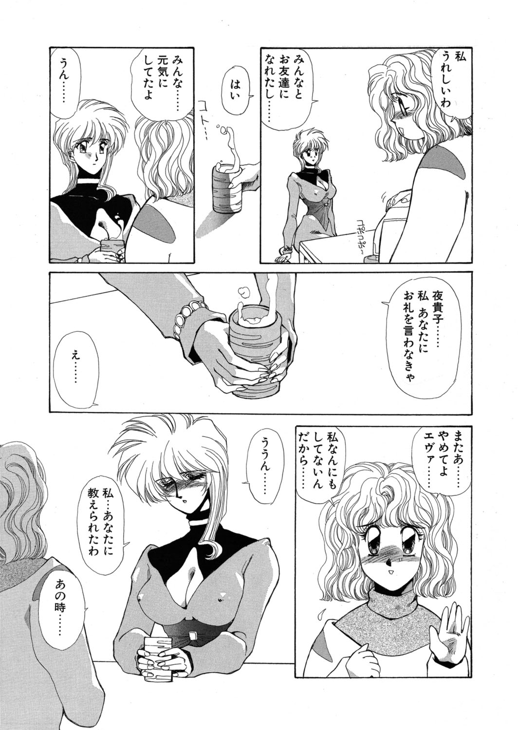 [Yuri Ai] Sivern Saga the end image number 123