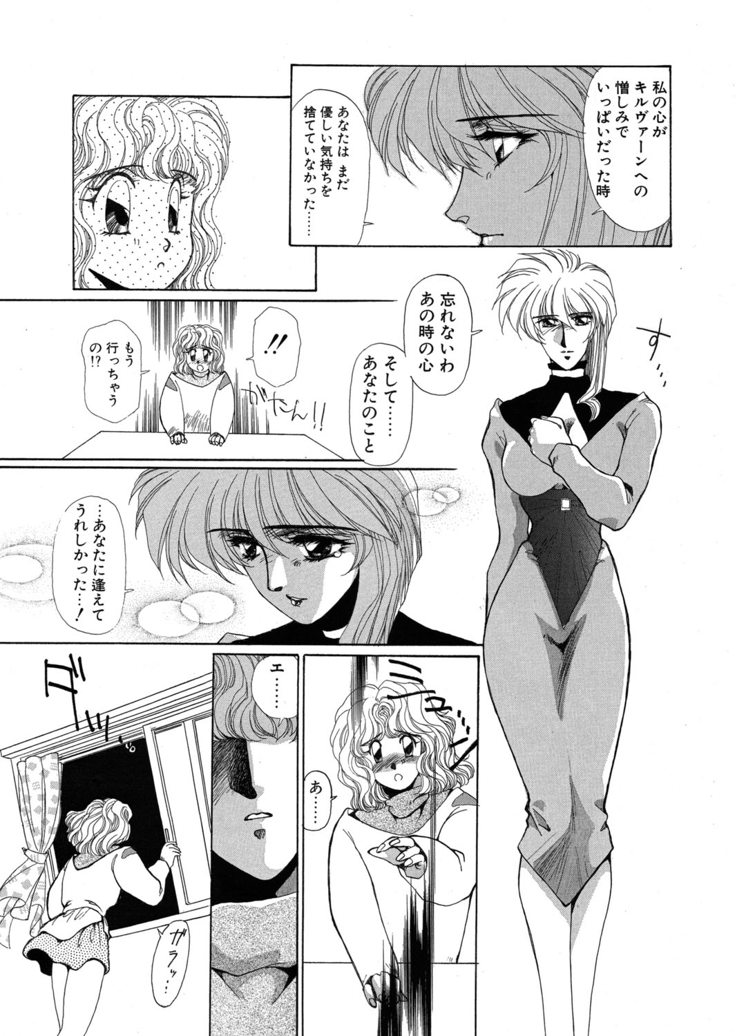 [Yuri Ai] Sivern Saga the end image number 124