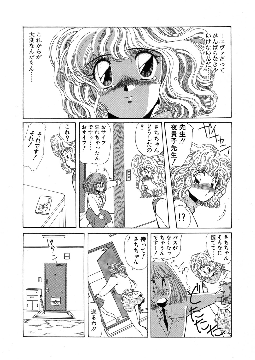 [Yuri Ai] Sivern Saga the end image number 126