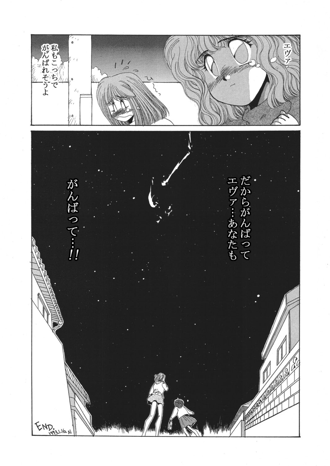 [Yuri Ai] Sivern Saga the end image number 129