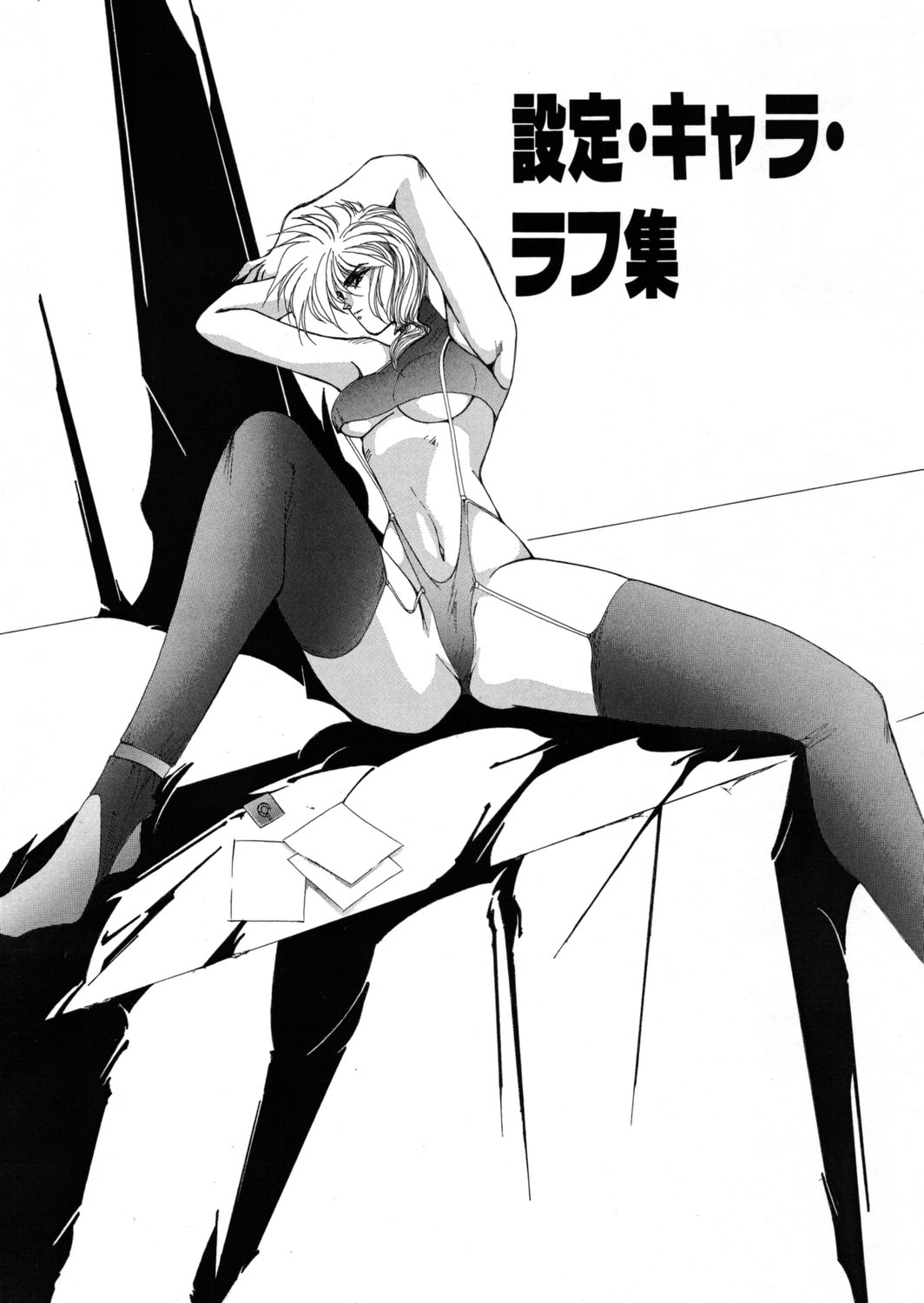 [Yuri Ai] Sivern Saga the end image number 130