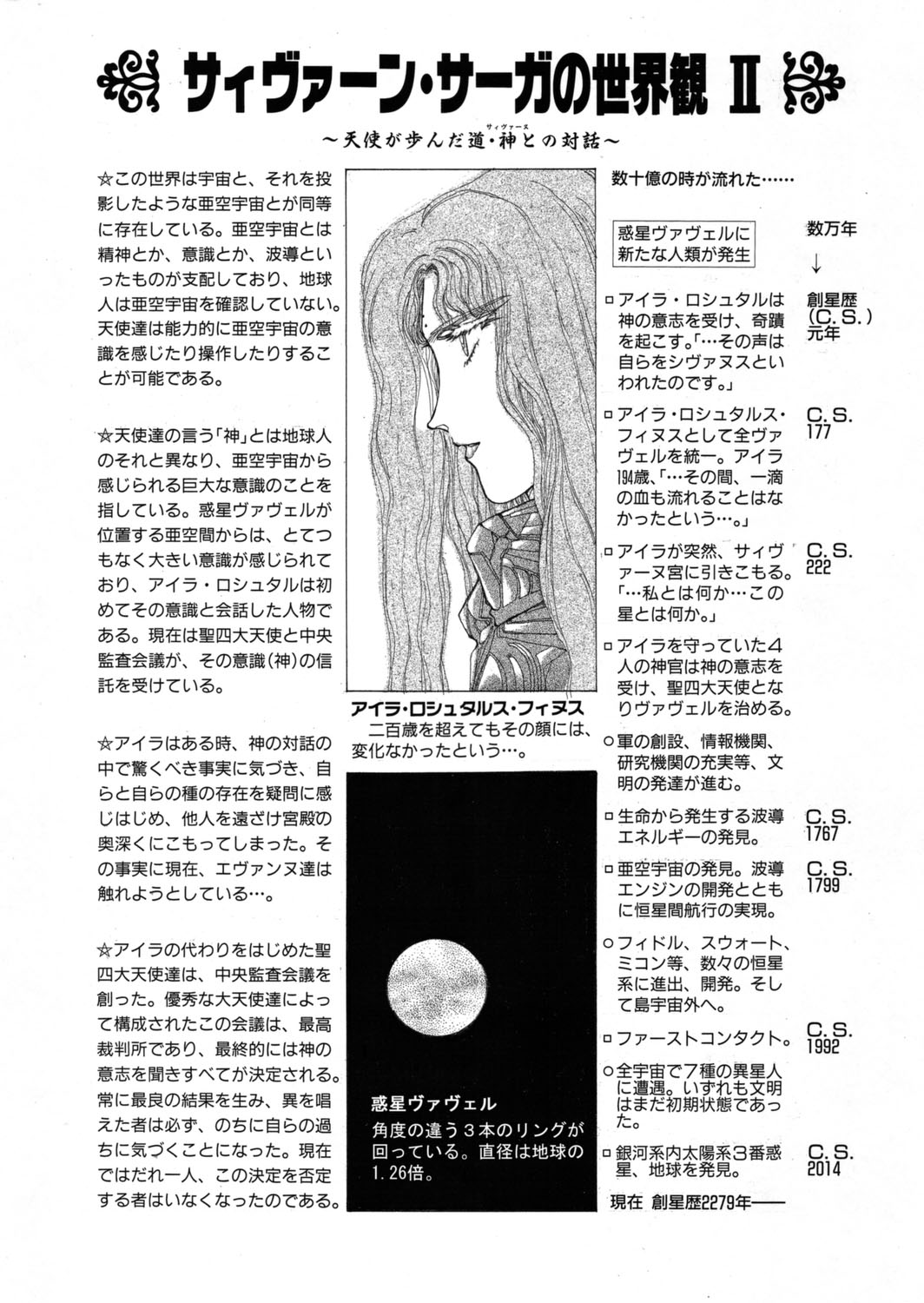 [Yuri Ai] Sivern Saga the end image number 132