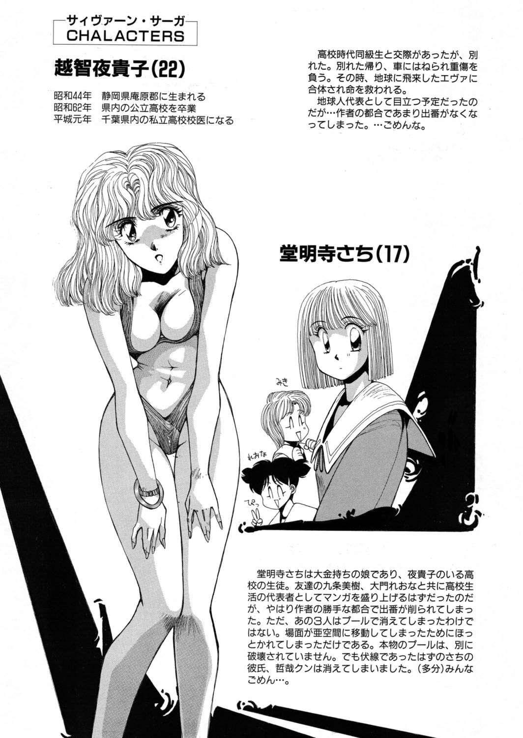 [Yuri Ai] Sivern Saga the end image number 135