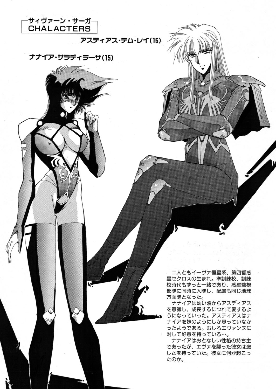 [Yuri Ai] Sivern Saga the end image number 136