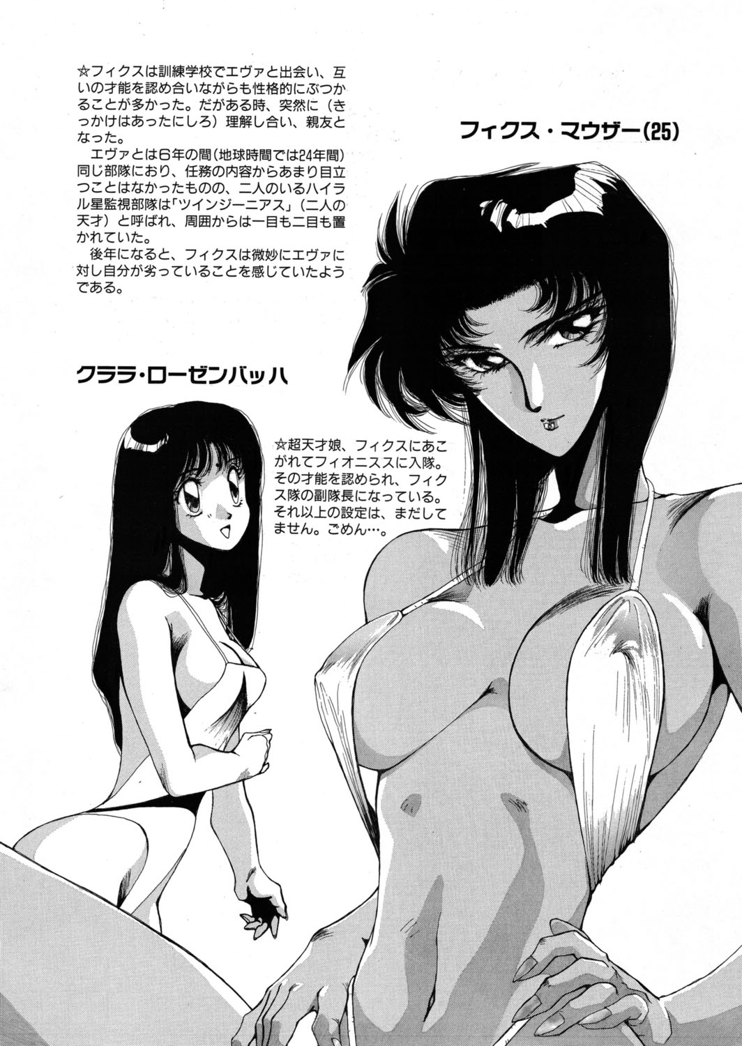 [Yuri Ai] Sivern Saga the end image number 137