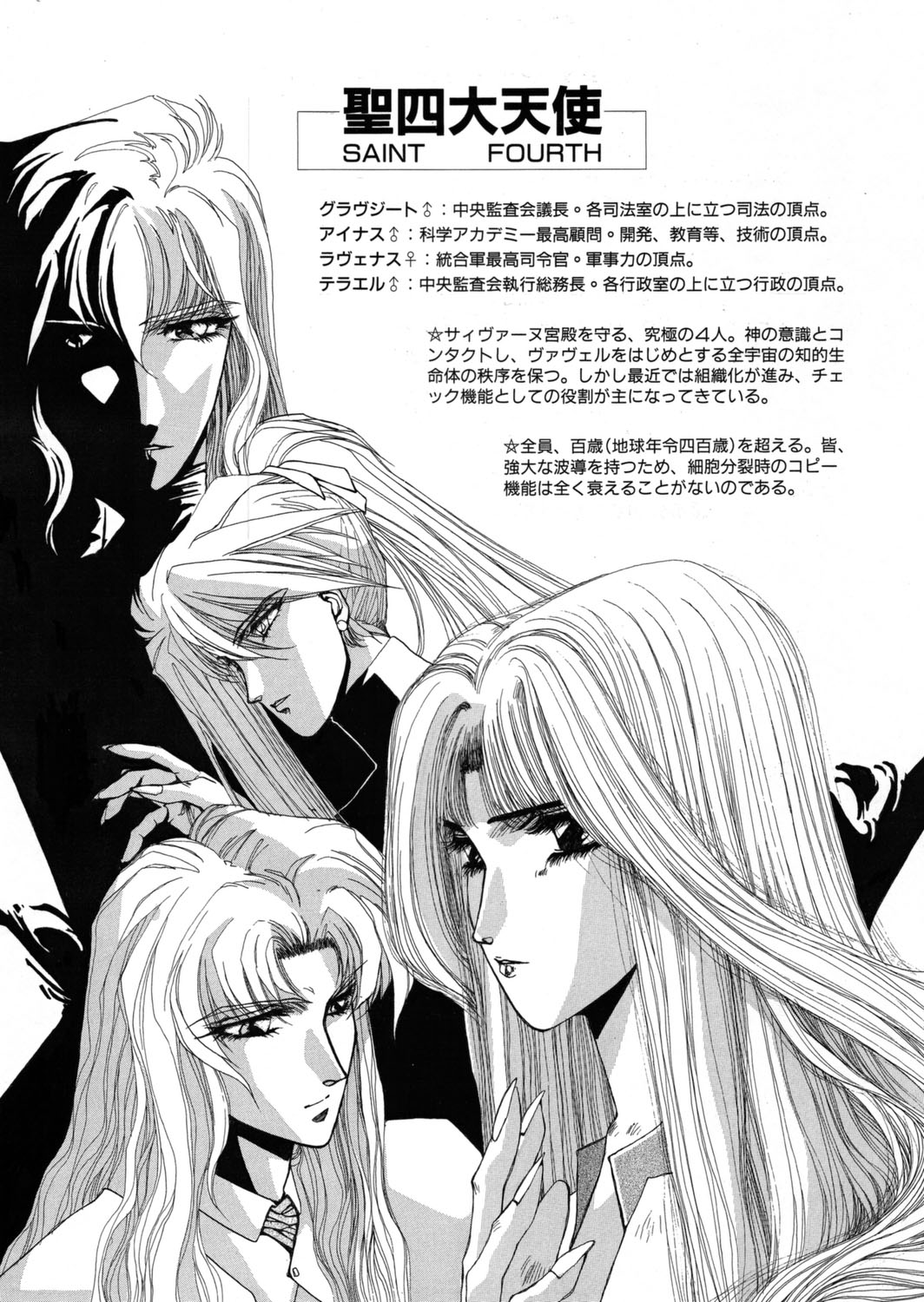 [Yuri Ai] Sivern Saga the end image number 138