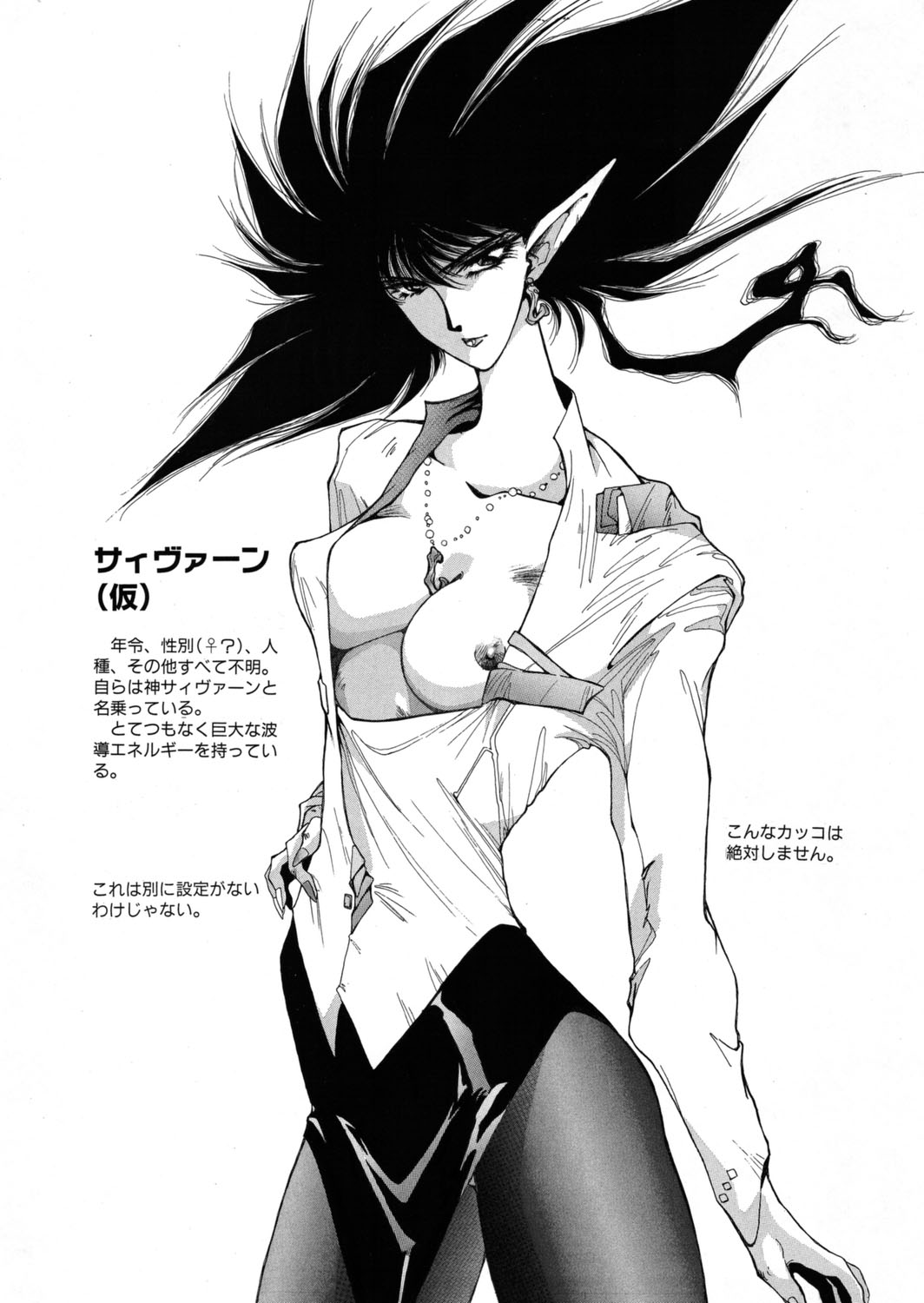 [Yuri Ai] Sivern Saga the end image number 139