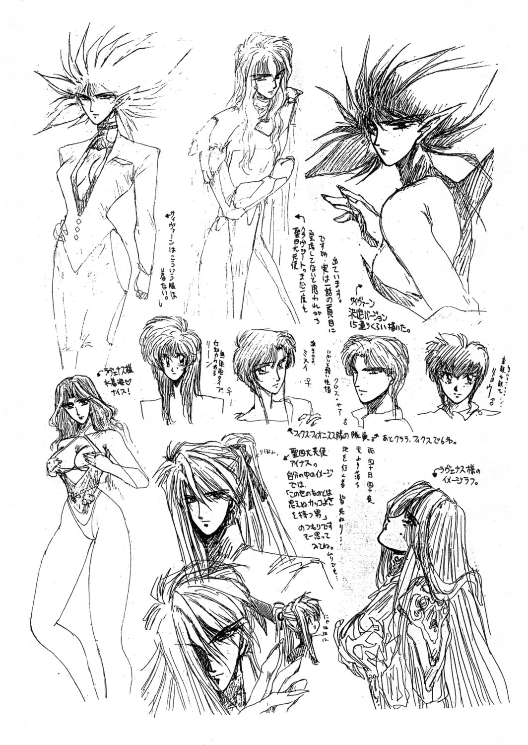 [Yuri Ai] Sivern Saga the end image number 142