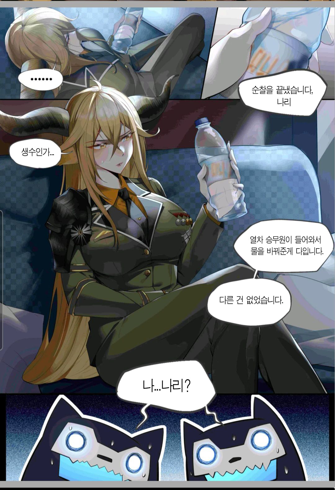 角色系列——锏本 (어둠의 기사 조교) image number 11
