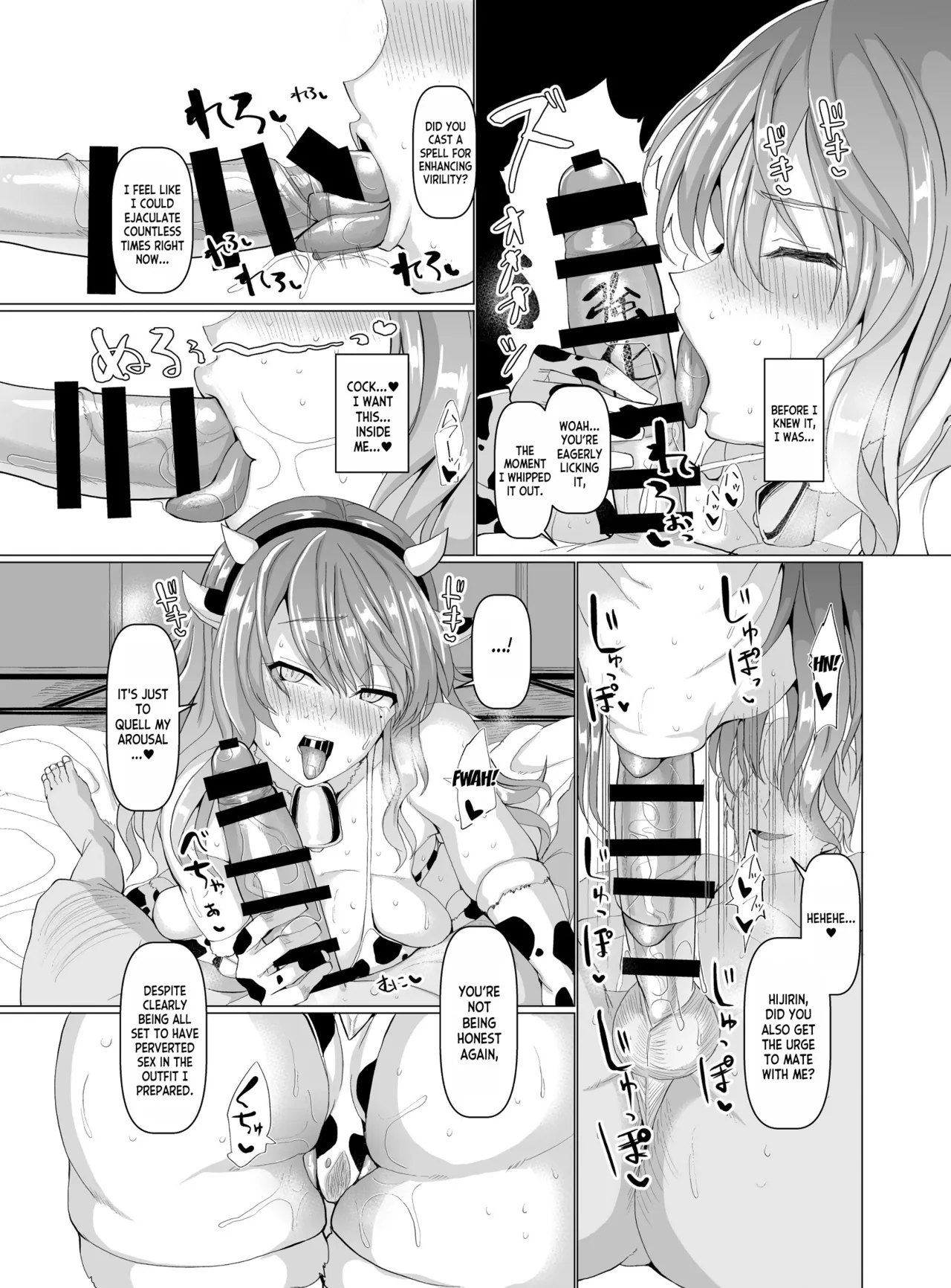 (Reitaisai 15) [Chinchintei (chin)] Kinyoku Souryo no Gaman Shinai Koubi (Touhou Project) [English] [desudesu] 图片编号 16