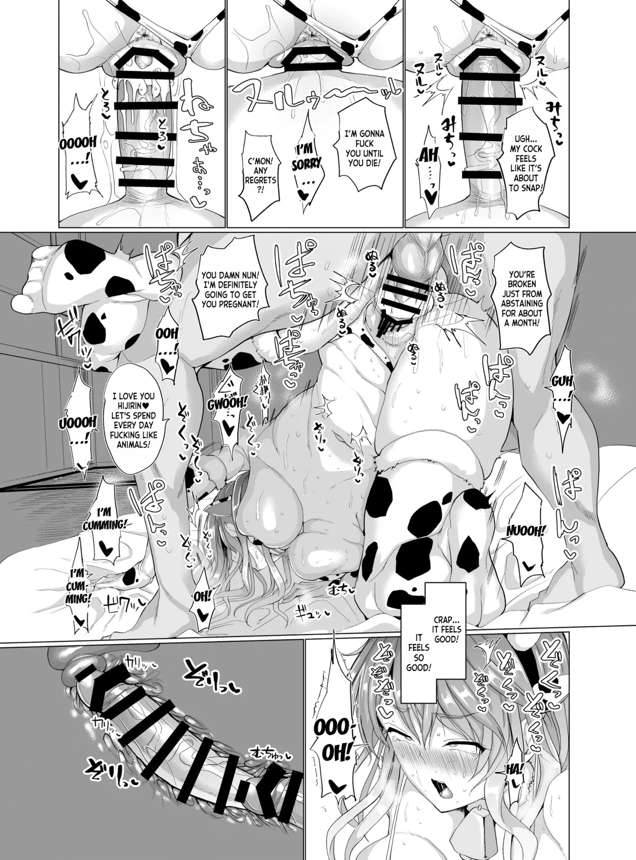 (Reitaisai 15) [Chinchintei (chin)] Kinyoku Souryo no Gaman Shinai Koubi (Touhou Project) [English] [desudesu] 图片编号 18