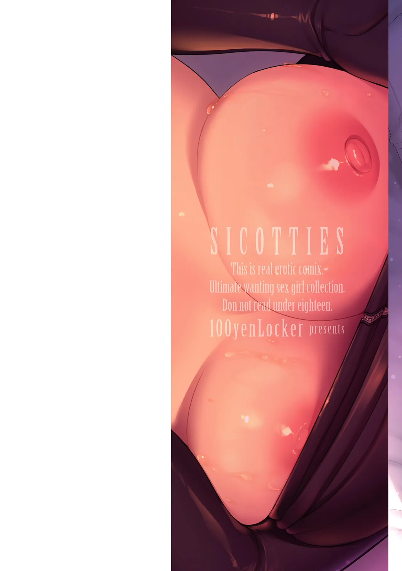 [100 Yen Locker] Sikotti ~Zu  [FANZA Gentei ] [Digital Tokusouban] изображение № 2