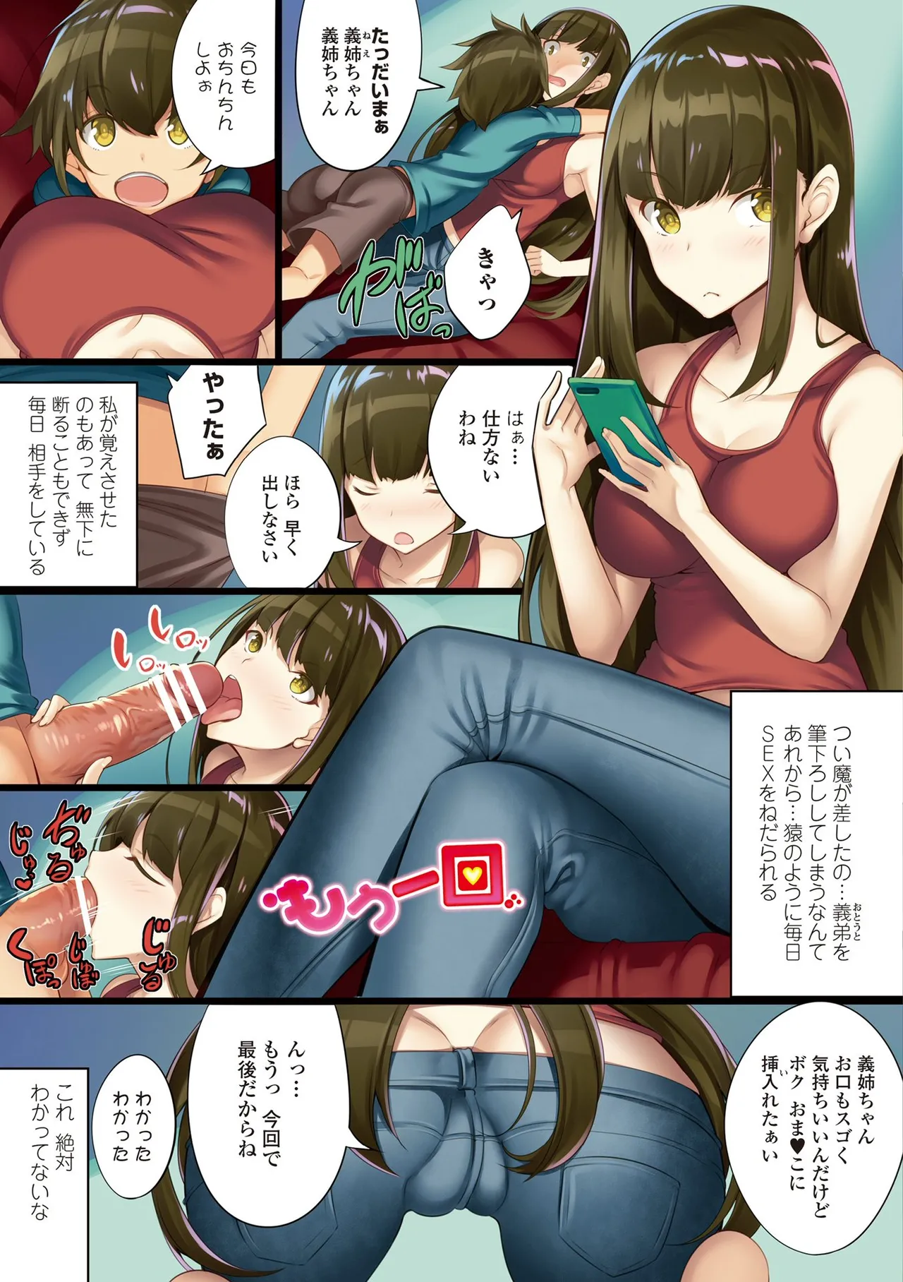 [100 Yen Locker] Sikotti ~Zu  [FANZA Gentei ] [Digital Tokusouban] изображение № 13