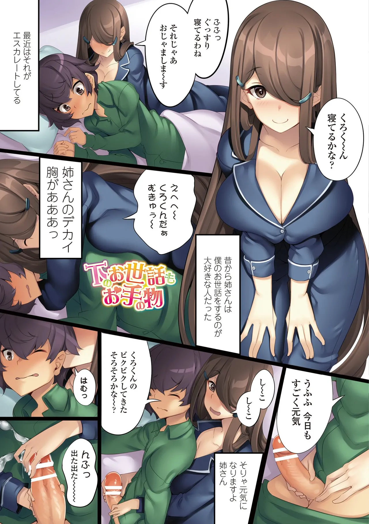 [100 Yen Locker] Sikotti ~Zu  [FANZA Gentei ] [Digital Tokusouban] изображение № 29