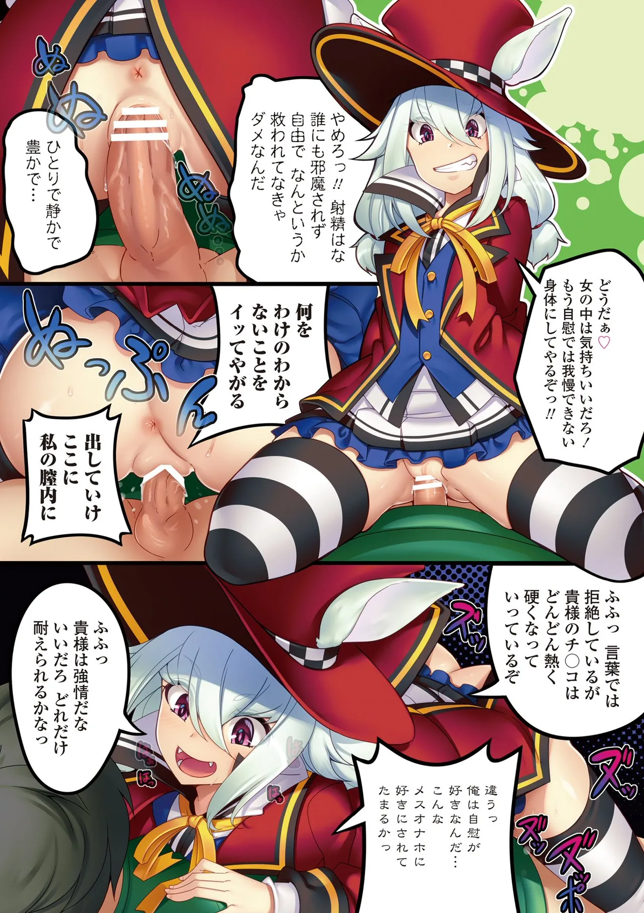 [100 Yen Locker] Sikotti ~Zu  [FANZA Gentei ] [Digital Tokusouban] изображение № 46