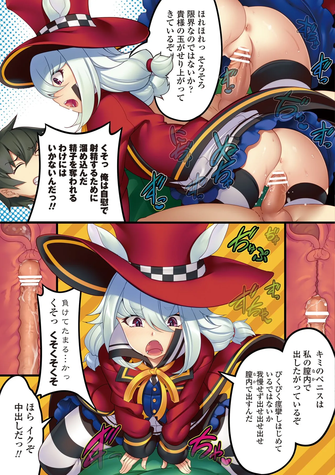 [100 Yen Locker] Sikotti ~Zu  [FANZA Gentei ] [Digital Tokusouban] изображение № 47