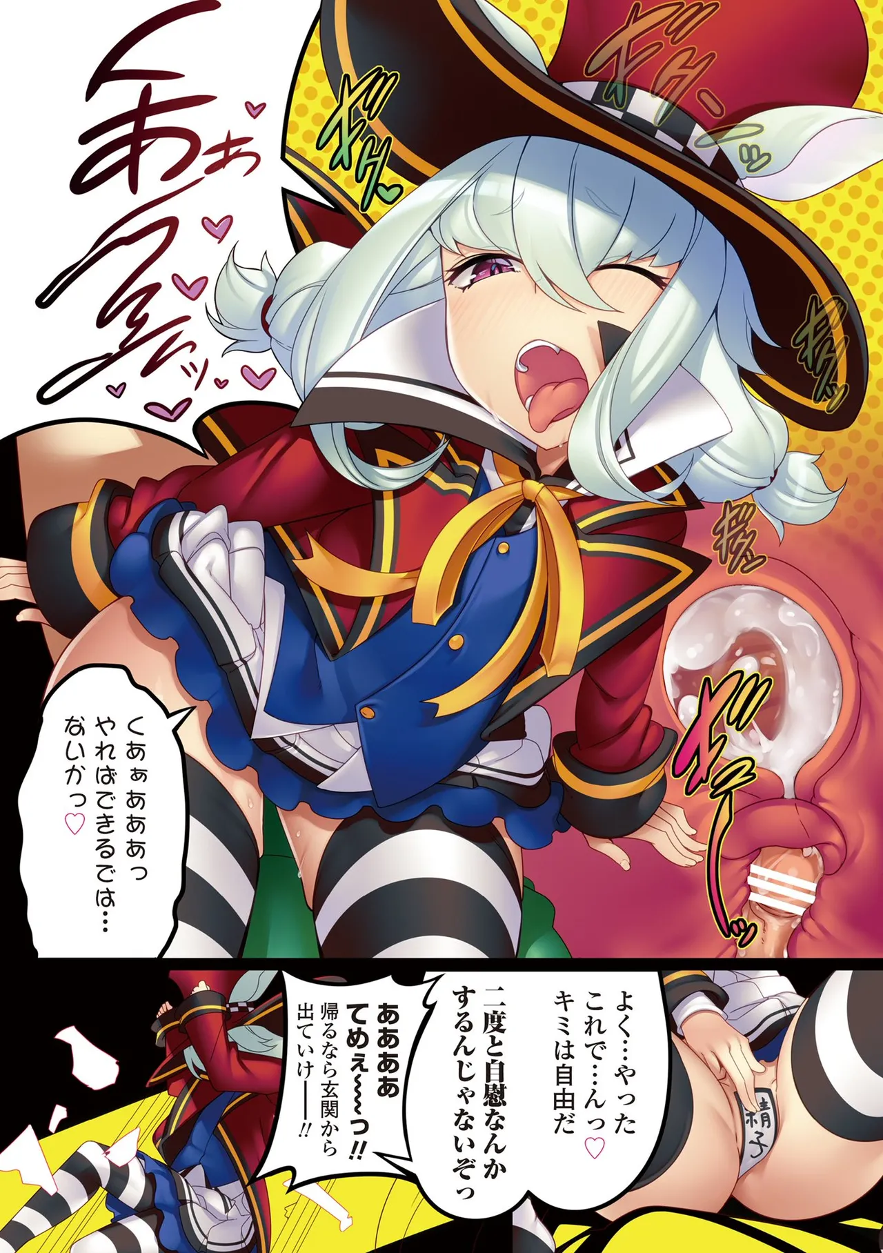 [100 Yen Locker] Sikotti ~Zu  [FANZA Gentei ] [Digital Tokusouban] изображение № 48