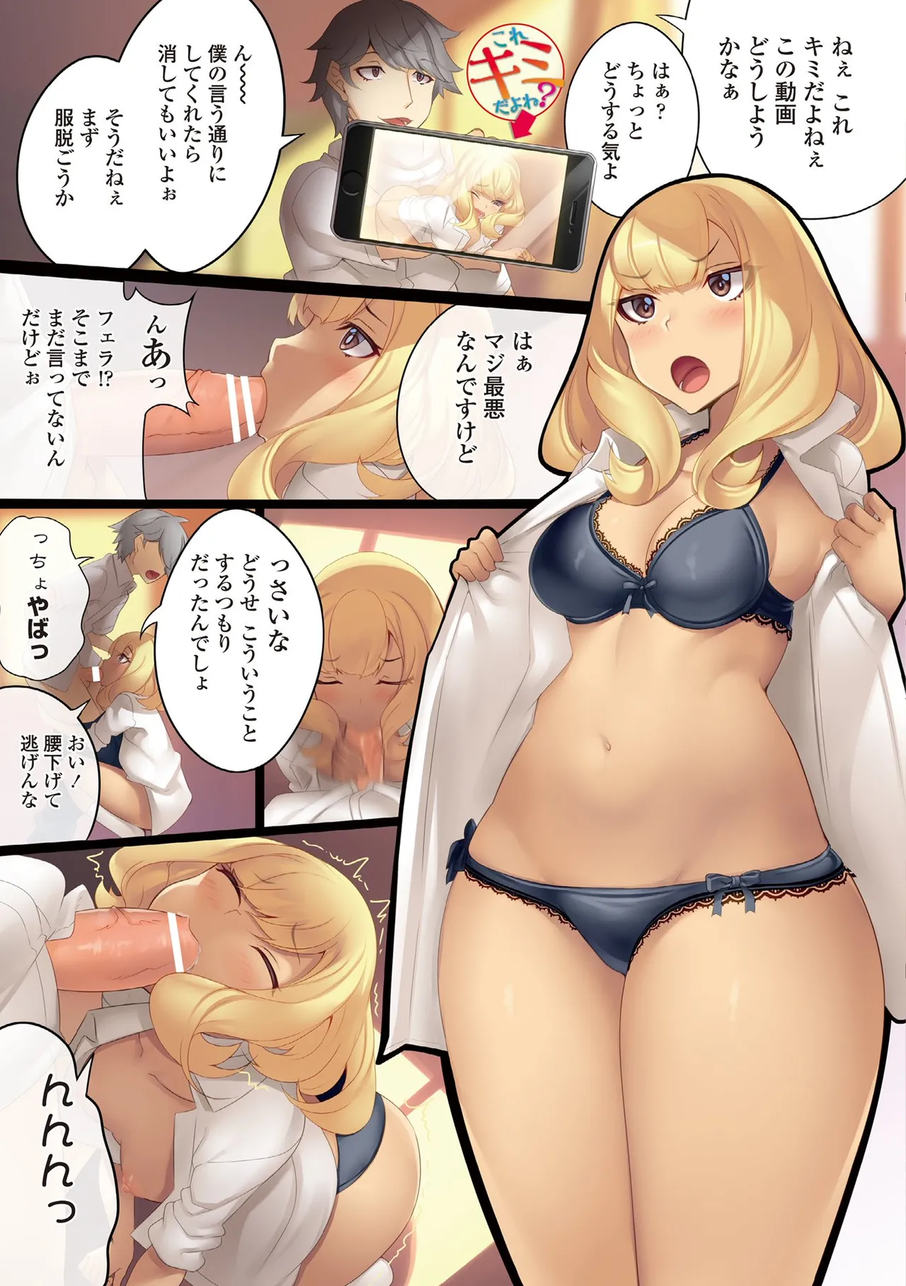 [100 Yen Locker] Sikotti ~Zu  [FANZA Gentei ] [Digital Tokusouban] изображение № 61