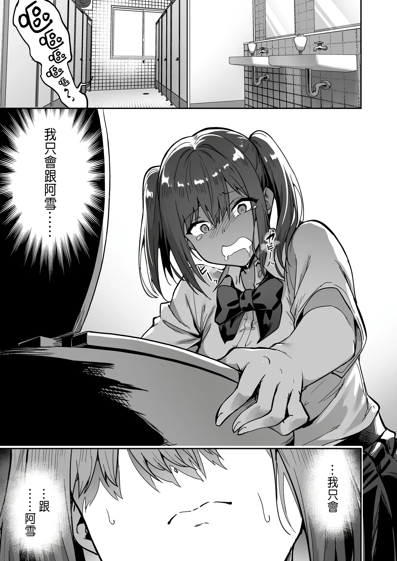 [タクロヲ堂 (タクロヲ)] 生意気ギャルをサキュバスにしてお仕置きしたった件2 [DL版] +2023總集篇 [中国翻訳] image number 6