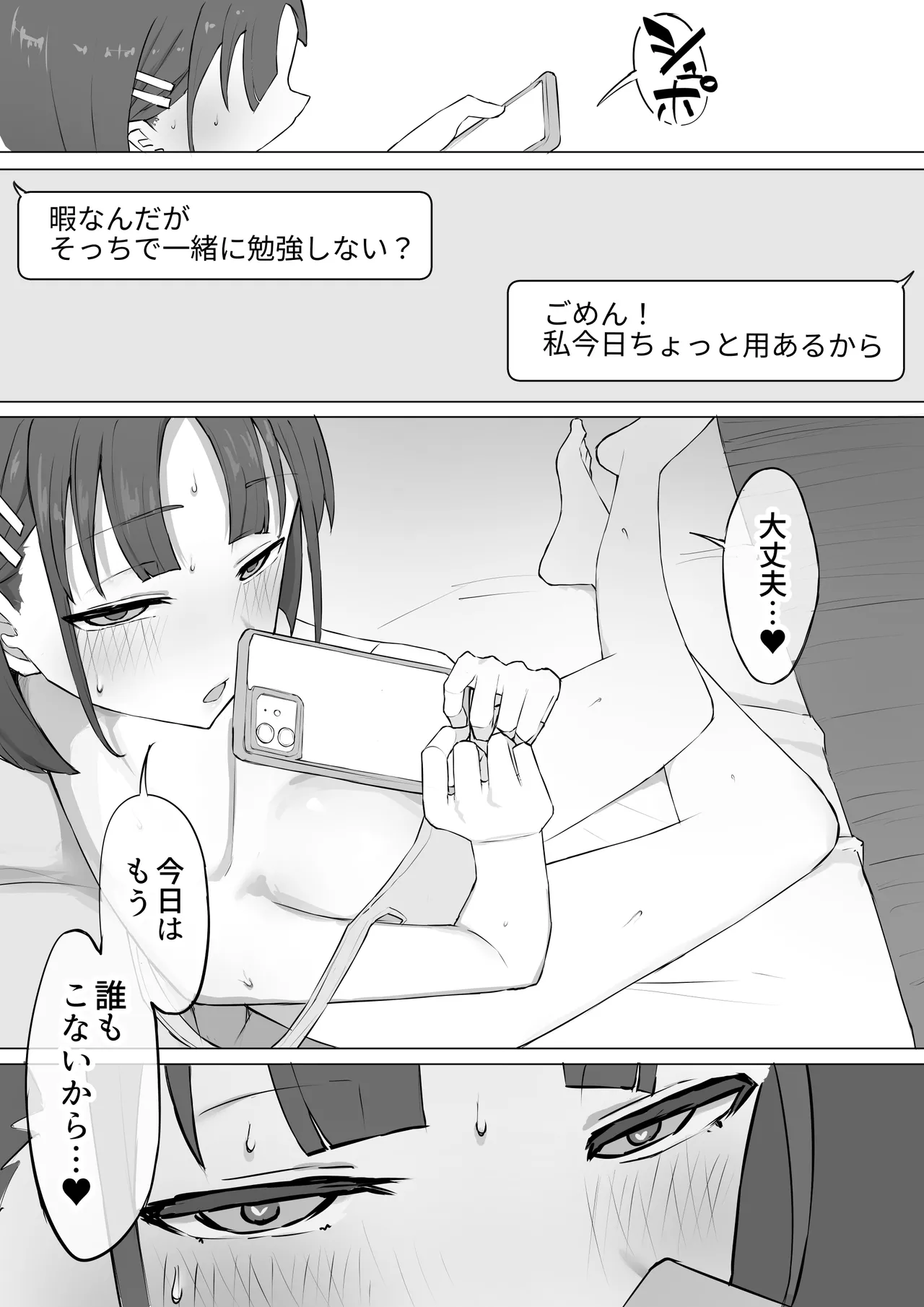 [Muripoyo] Osananajimi no Himitsu 图片编号 19