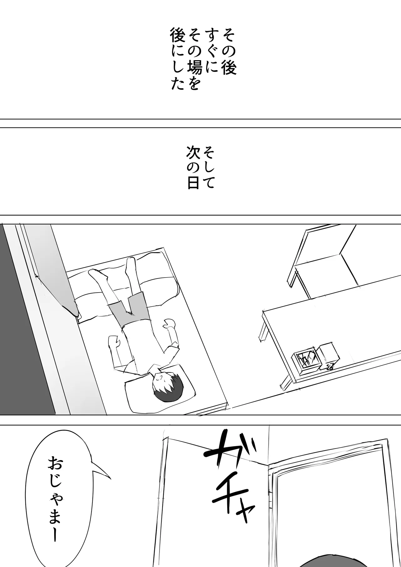 [Muripoyo] Osananajimi no Himitsu 图片编号 41
