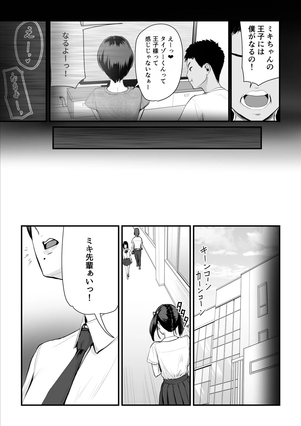 [うらのひきだし]恋人はヤリサーの姫になっていました-女子校の王子だった君が、今はヤリサーの姫に変身するなんて 图片编号 5