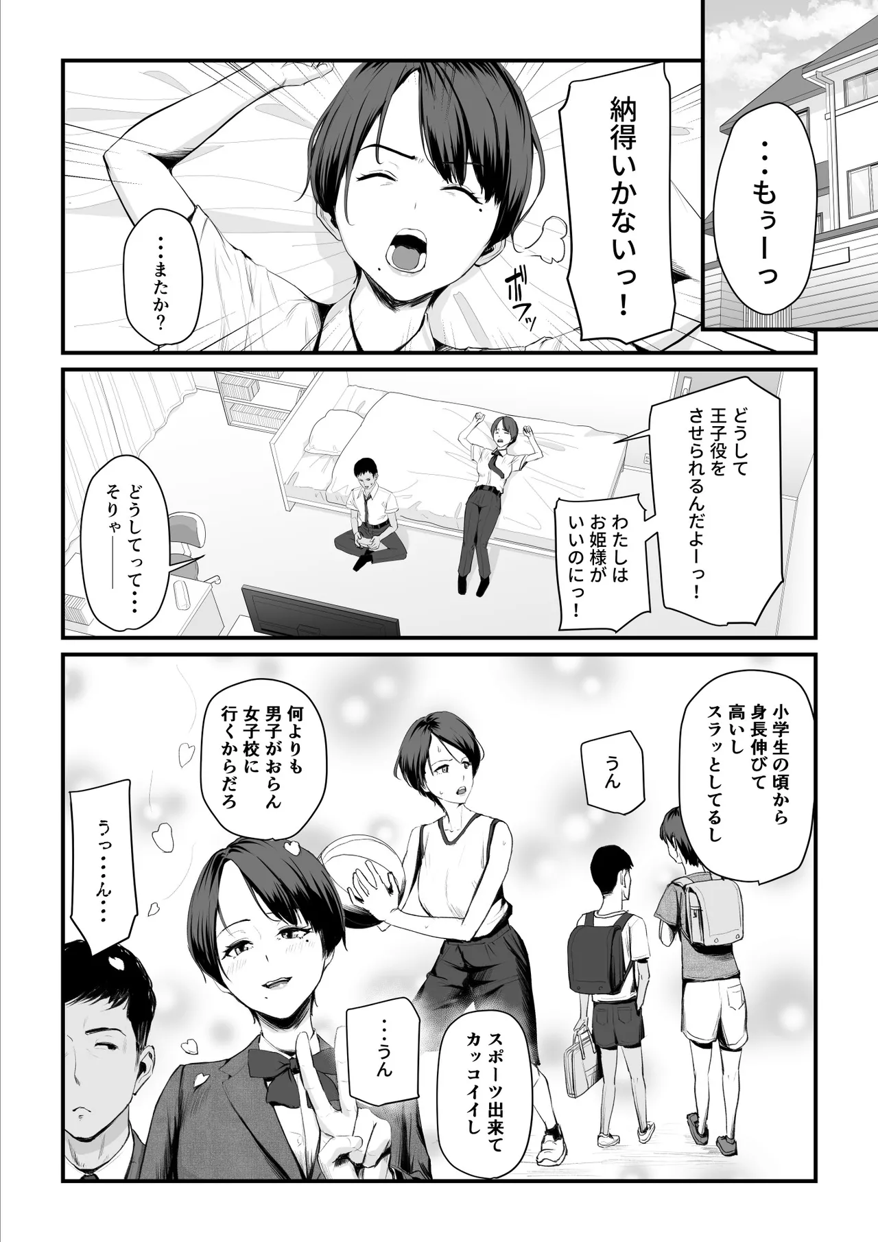 [うらのひきだし]恋人はヤリサーの姫になっていました-女子校の王子だった君が、今はヤリサーの姫に変身するなんて 图片编号 7