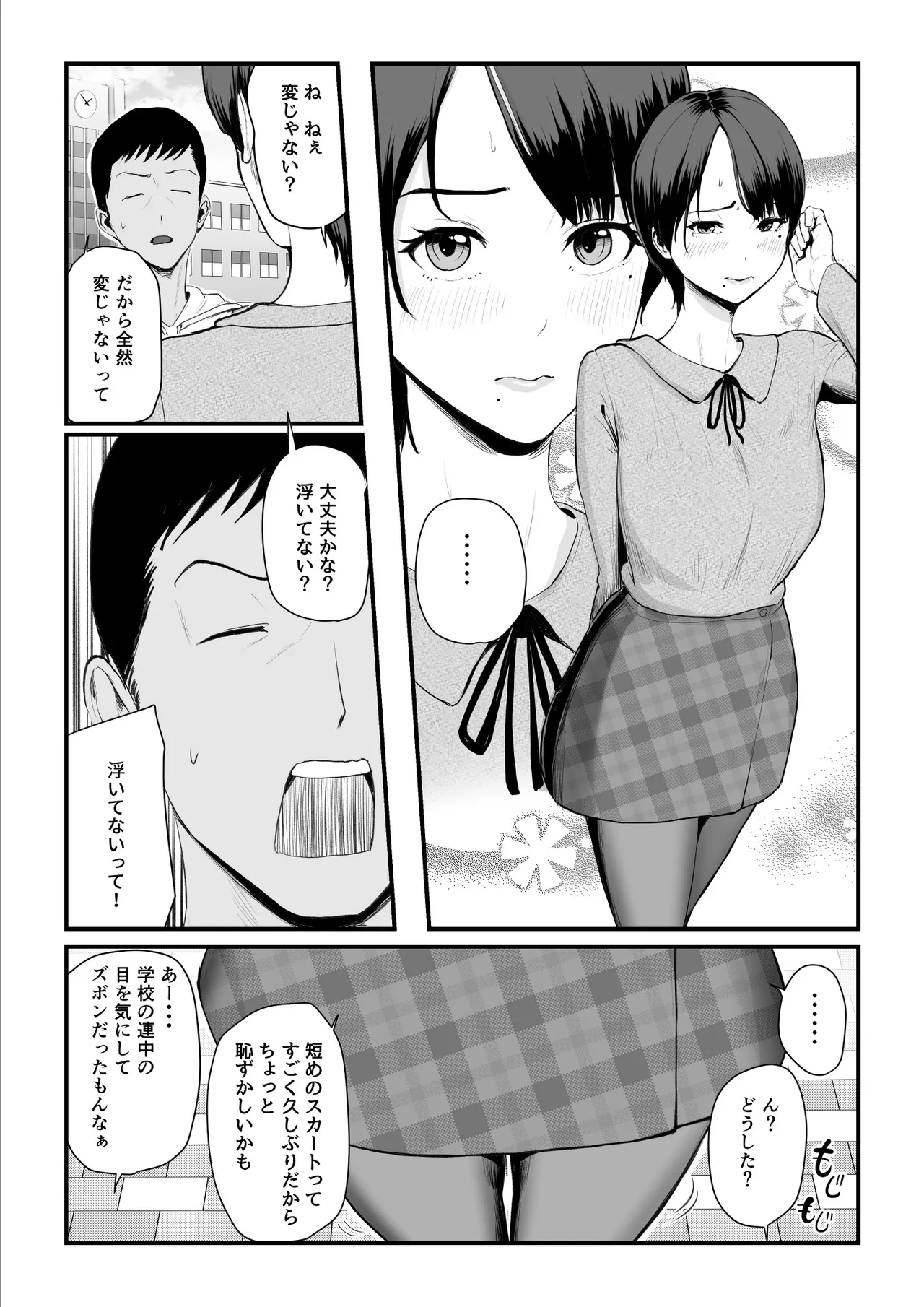 [うらのひきだし]恋人はヤリサーの姫になっていました-女子校の王子だった君が、今はヤリサーの姫に変身するなんて 图片编号 12