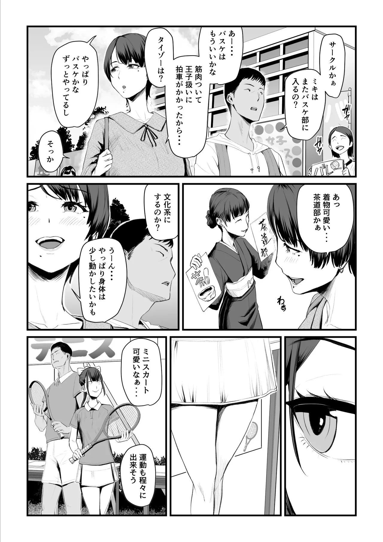 [うらのひきだし]恋人はヤリサーの姫になっていました-女子校の王子だった君が、今はヤリサーの姫に変身するなんて 图片编号 14