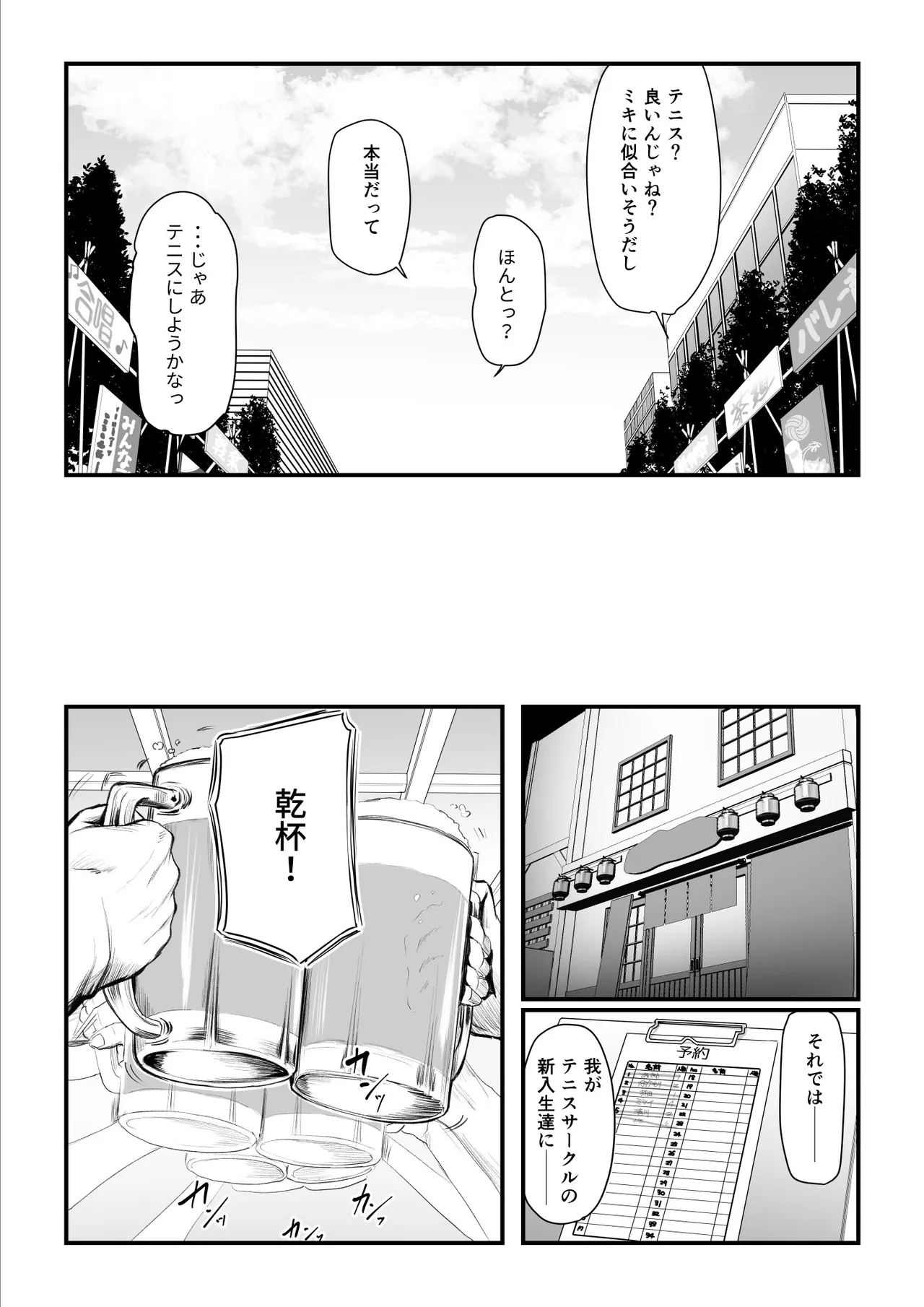 [うらのひきだし]恋人はヤリサーの姫になっていました-女子校の王子だった君が、今はヤリサーの姫に変身するなんて 图片编号 15