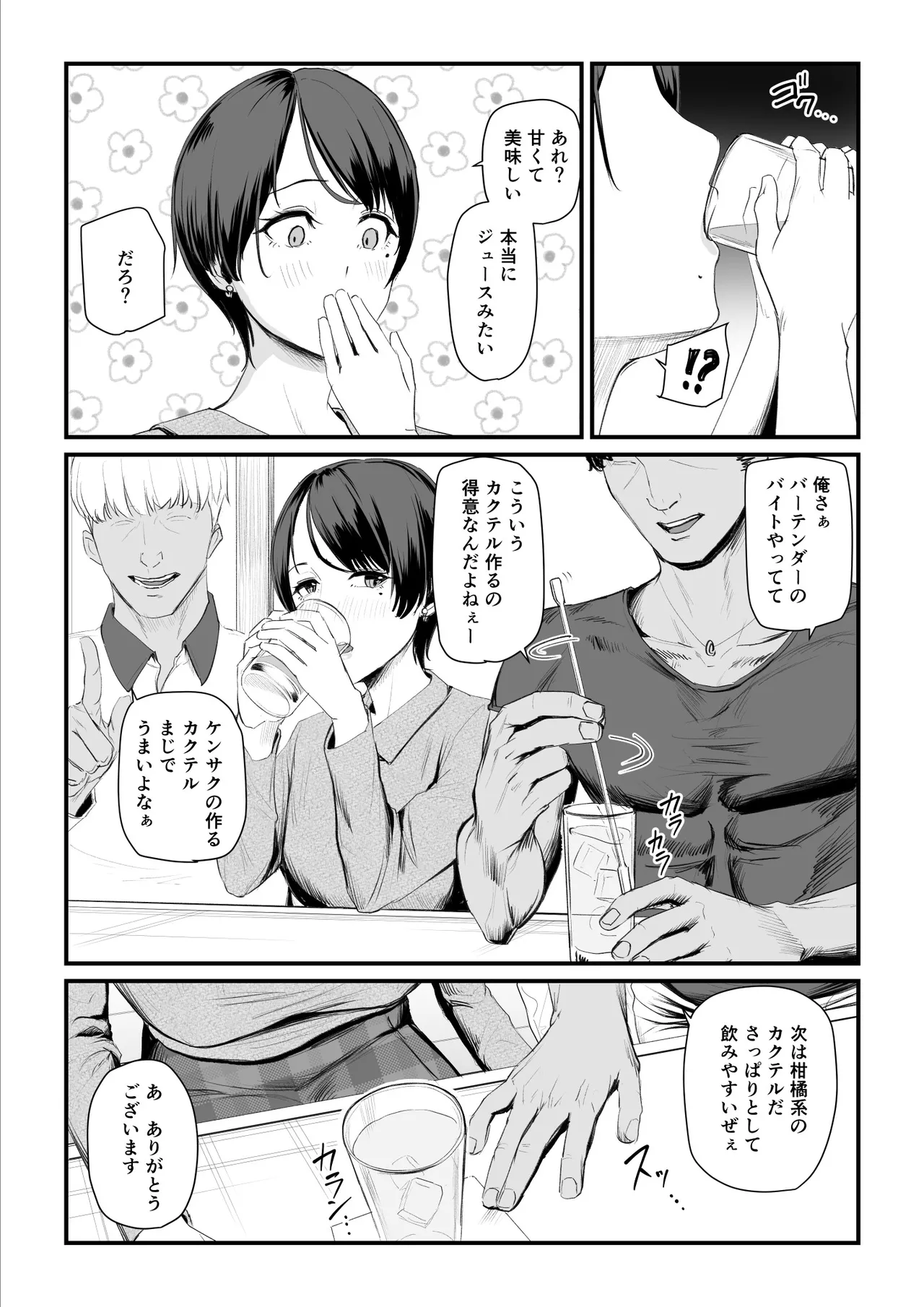 [うらのひきだし]恋人はヤリサーの姫になっていました-女子校の王子だった君が、今はヤリサーの姫に変身するなんて 图片编号 19