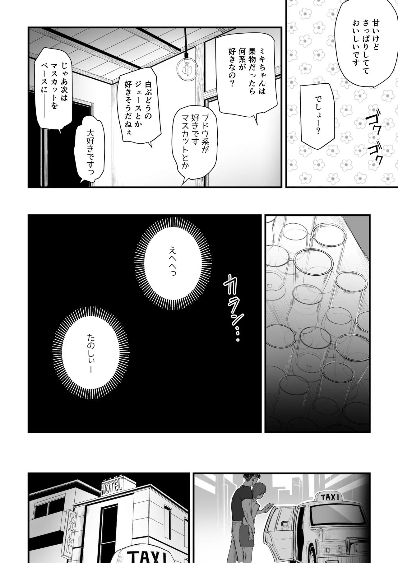 [うらのひきだし]恋人はヤリサーの姫になっていました-女子校の王子だった君が、今はヤリサーの姫に変身するなんて 图片编号 20