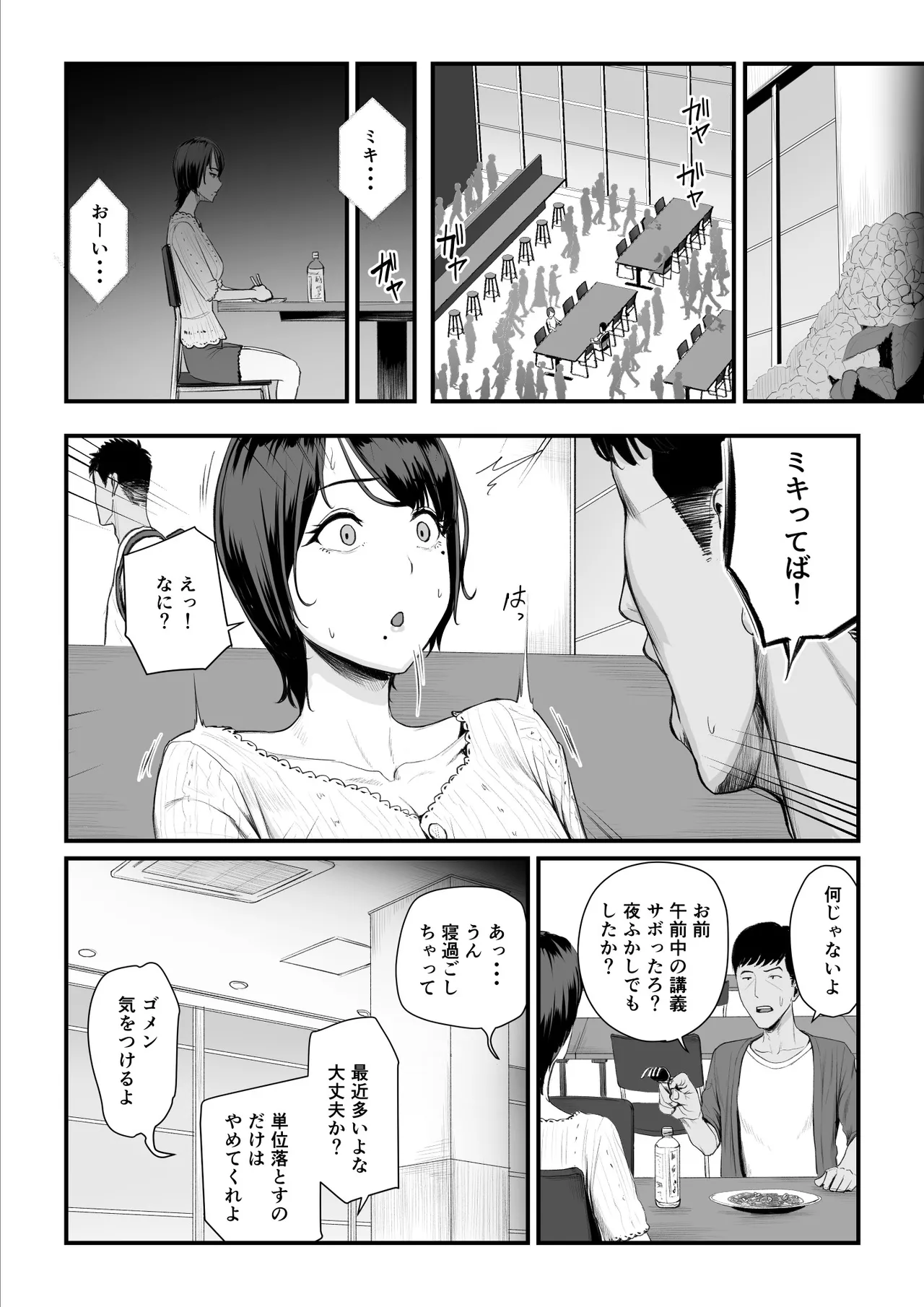 [うらのひきだし]恋人はヤリサーの姫になっていました-女子校の王子だった君が、今はヤリサーの姫に変身するなんて 图片编号 44