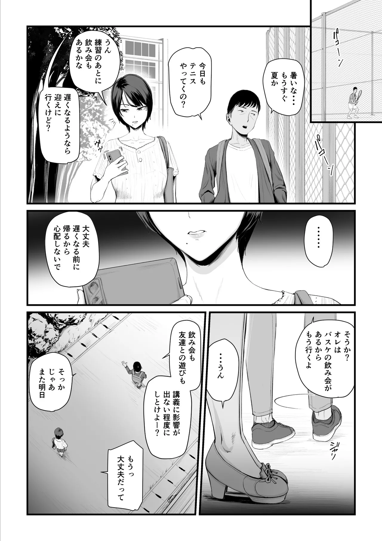 [うらのひきだし]恋人はヤリサーの姫になっていました-女子校の王子だった君が、今はヤリサーの姫に変身するなんて 图片编号 45