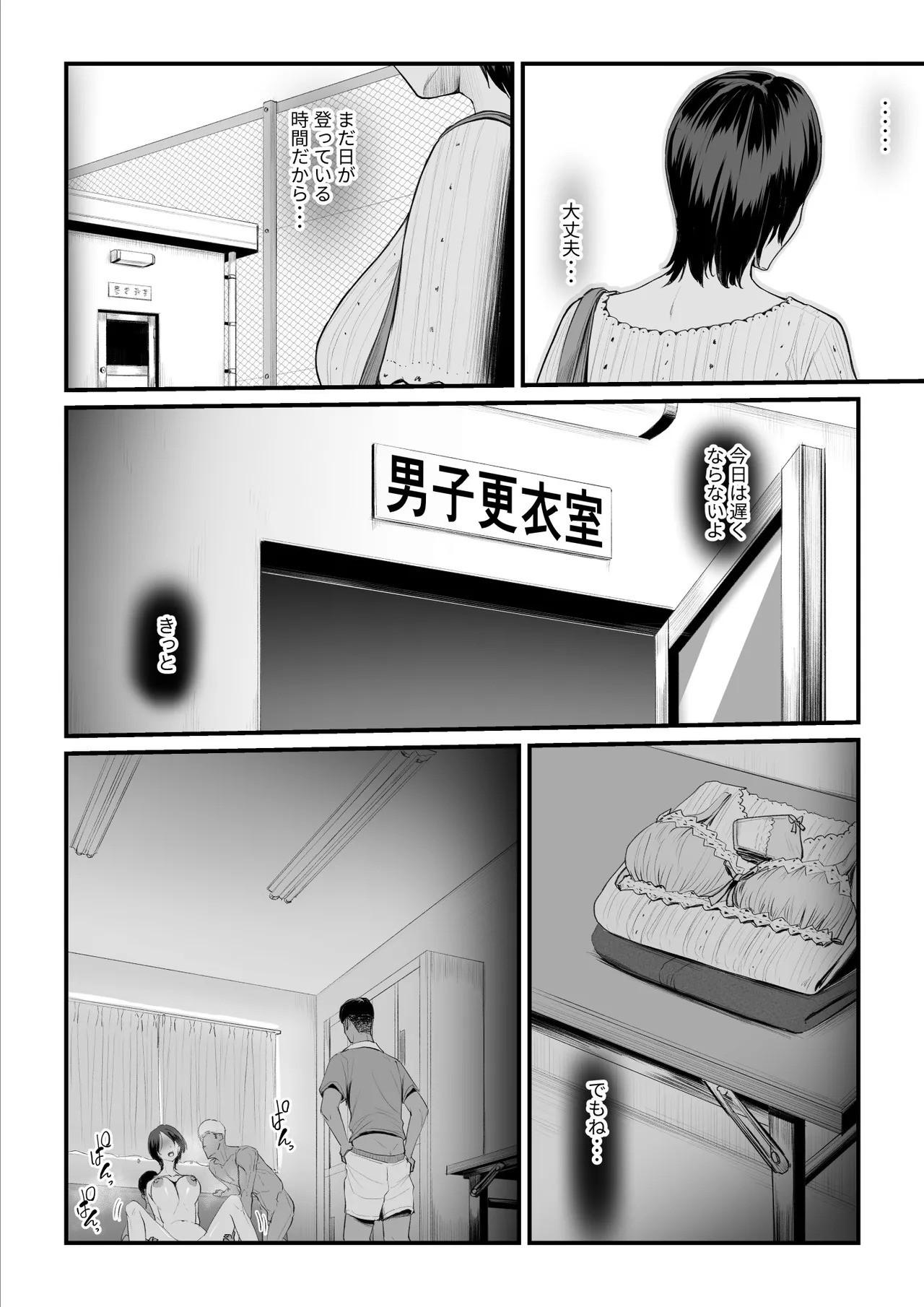 [うらのひきだし]恋人はヤリサーの姫になっていました-女子校の王子だった君が、今はヤリサーの姫に変身するなんて 图片编号 46