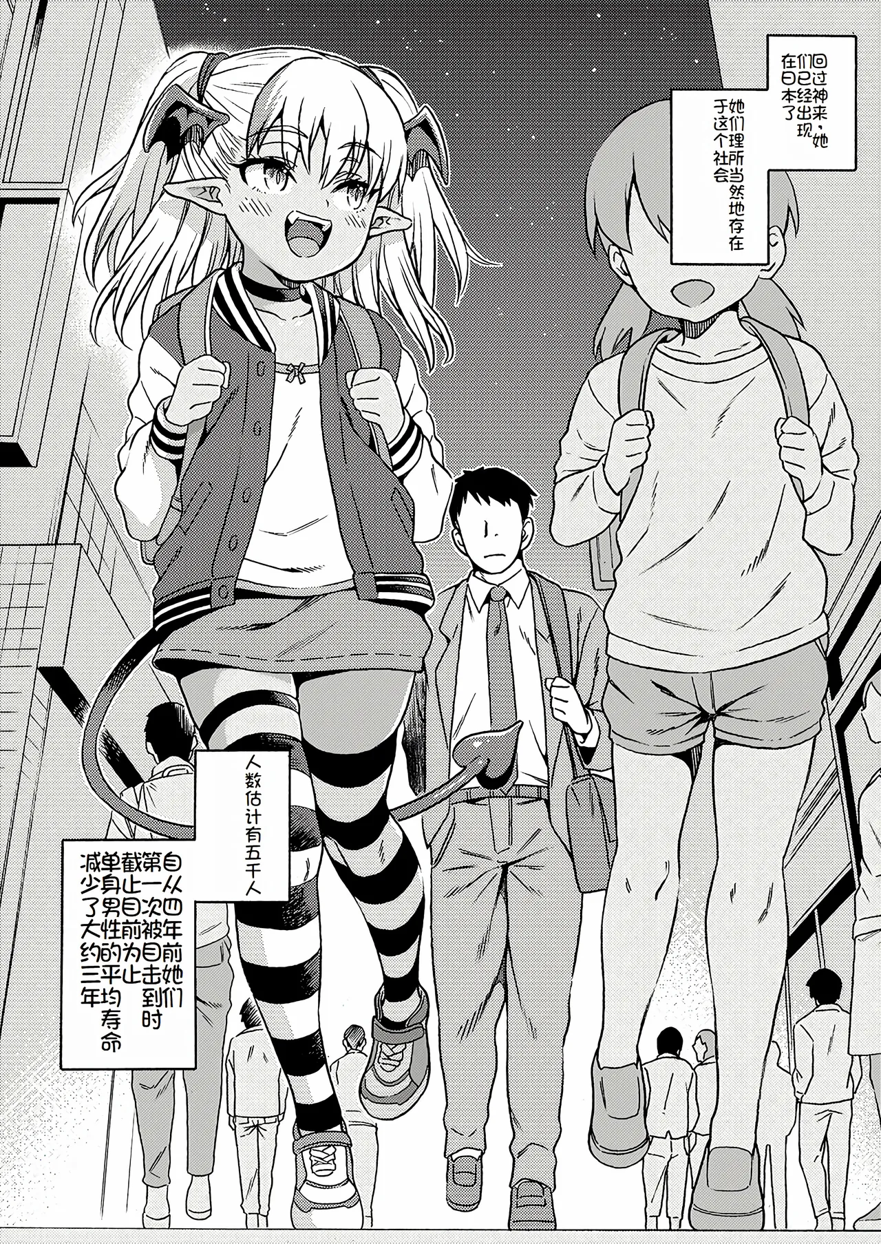 [魚ウサ王国 (魚ウサ王)] NO.1サキュドルちゃんはおしのび搾精したい!! [萌意永久润色机翻DL版] 图片编号 5