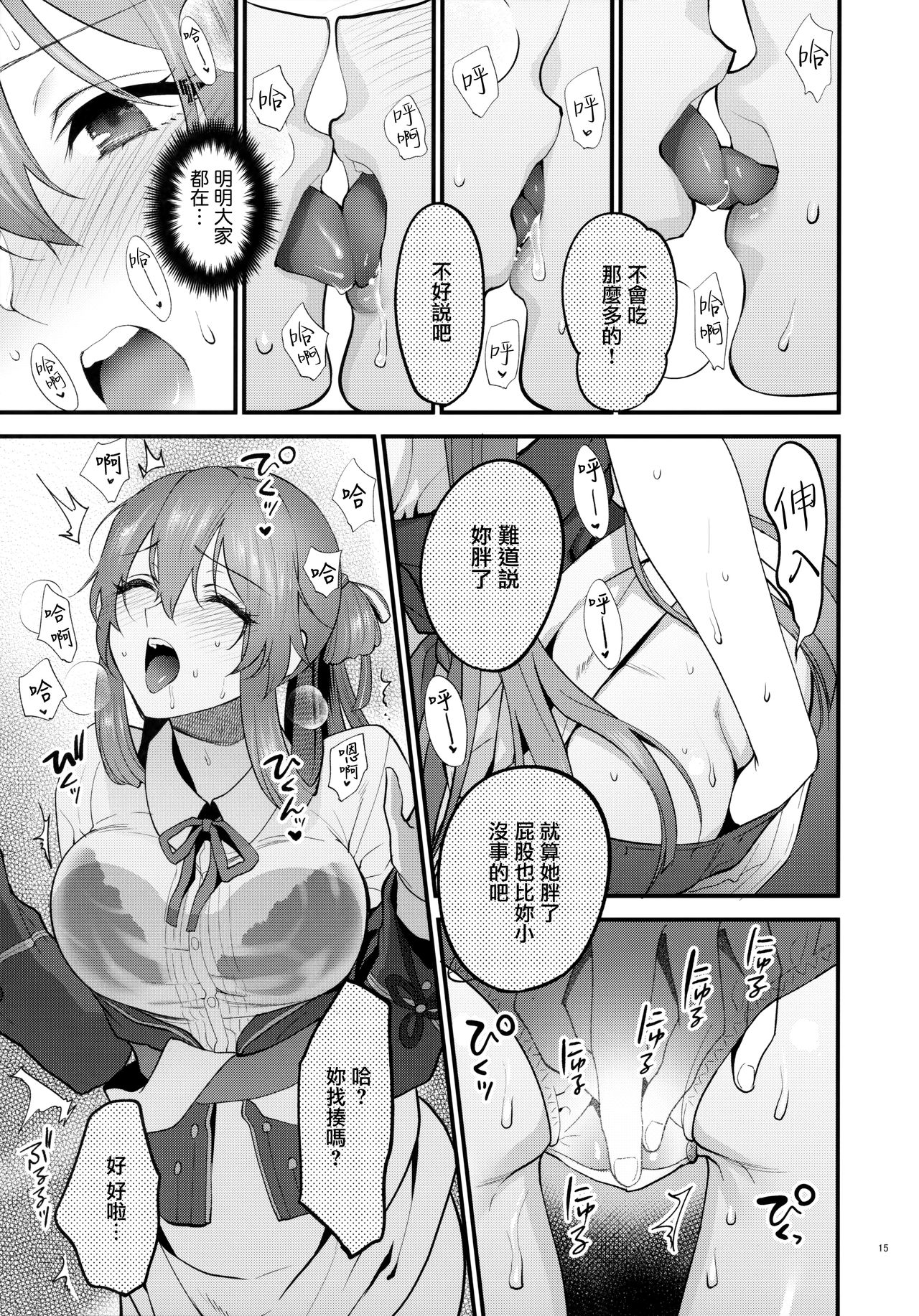 [SKK (Syoukaki)] Shower Room (Girls' Frontline) [Chinese] [無邪気漢化組] [2020-01-20] 画像番号 14