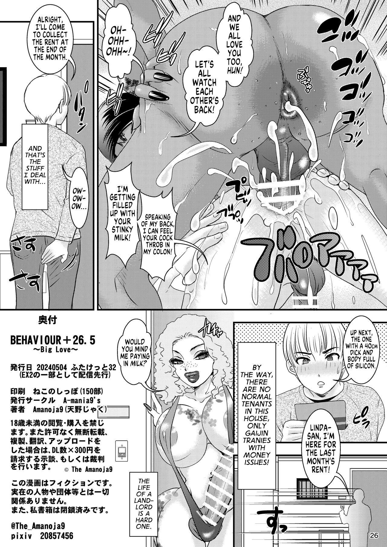 BEHAVIOUR+EX2 ~HEAVY-NOVA~ 图片编号 26