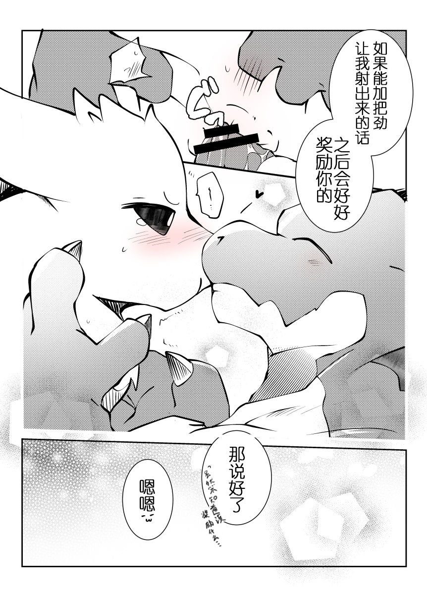 (Azuma Minatu) 东美夏短篇集6 [Chinese] [虾皮汉化组] 16eme image