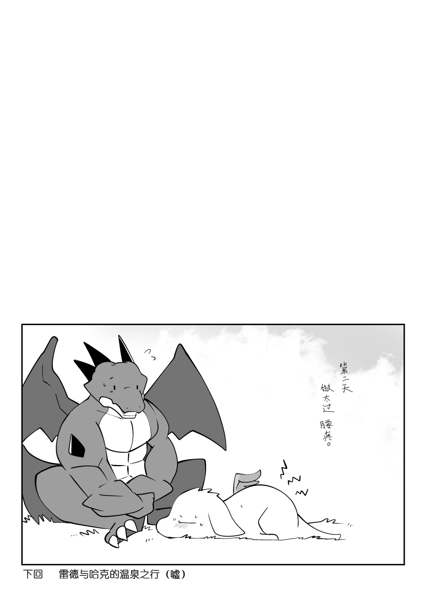 (Azuma Minatu) 东美夏短篇集6 [Chinese] [虾皮汉化组] 18eme image