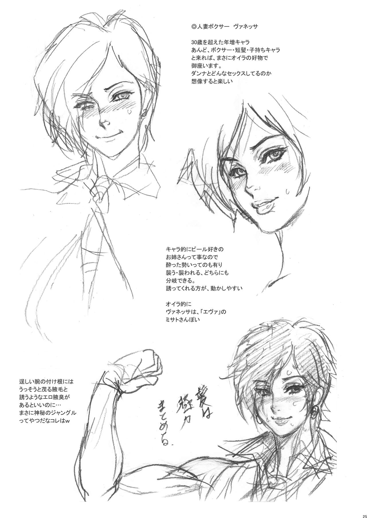 [Niku Ringo (Kakugari Kyoudai)] NIPPON PRACTICE 3 (King of Fighters) [Digital] 25eme image