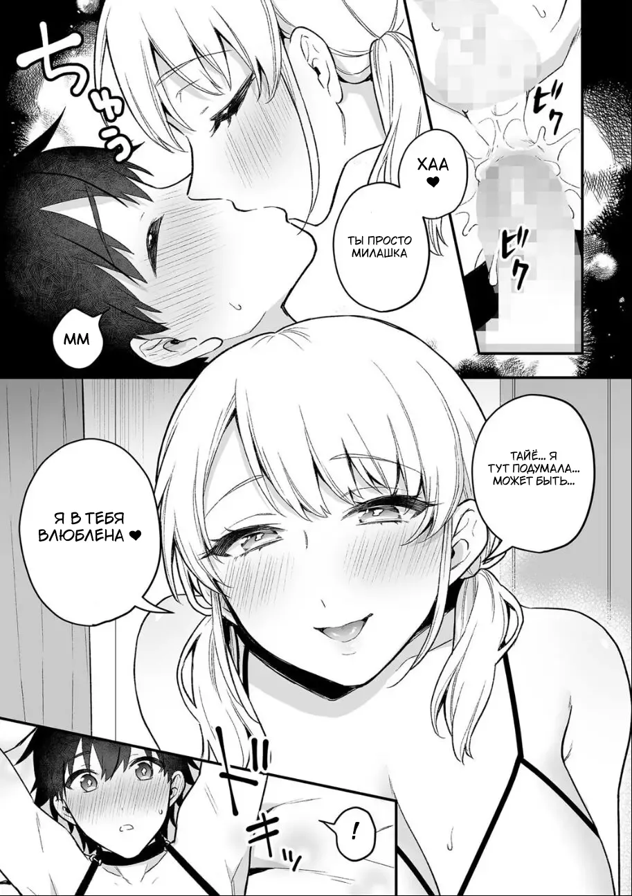 [Binto]  Futanari Onee-san no Himitsu  Sweets  (COMIC Masyo 2022-08) [Russian] [Tasya-san] [Digital] image number 13