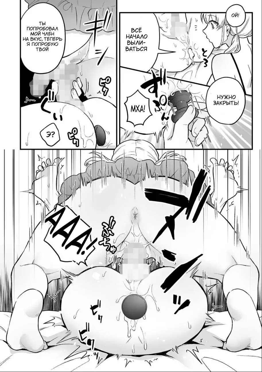 [Binto]  Futanari Onee-san no Himitsu  Sweets  (COMIC Masyo 2022-08) [Russian] [Tasya-san] [Digital] image number 14